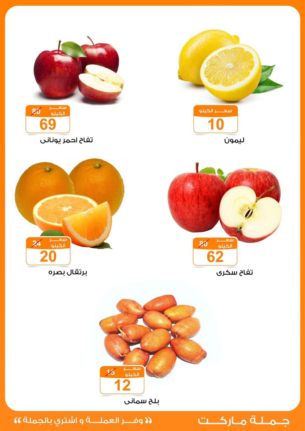 fathalla offers from 10oct to 26oct 2024 عروض فتح الله من 10 أكتوبر حتى 26 أكتوبر 2024 صفحة رقم 14